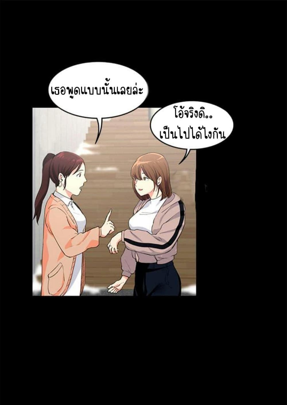 Return Girlfriend – Return Girlfriend – ตอนที่ 1 หน้า 42