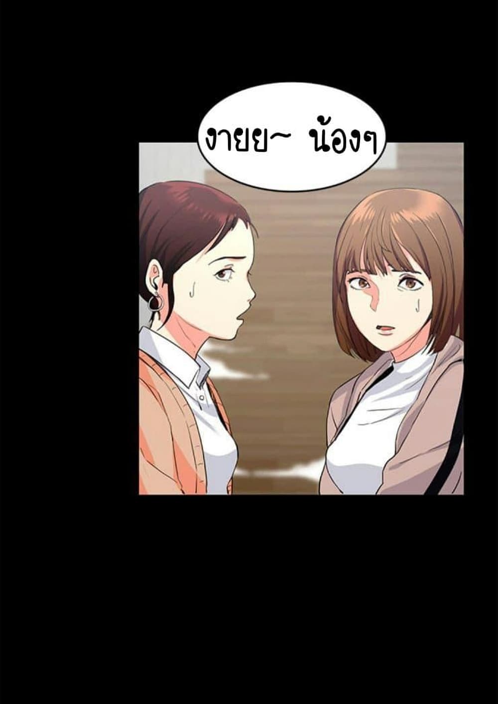 Return Girlfriend – Return Girlfriend – ตอนที่ 1 หน้า 43