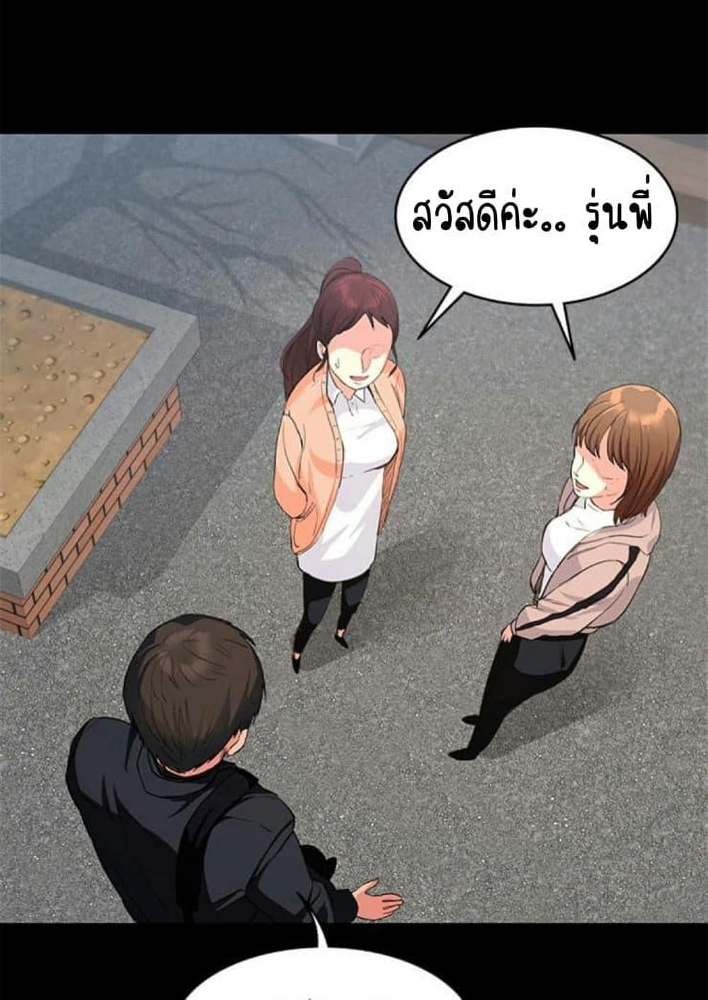 Return Girlfriend – Return Girlfriend – ตอนที่ 1 หน้า 44