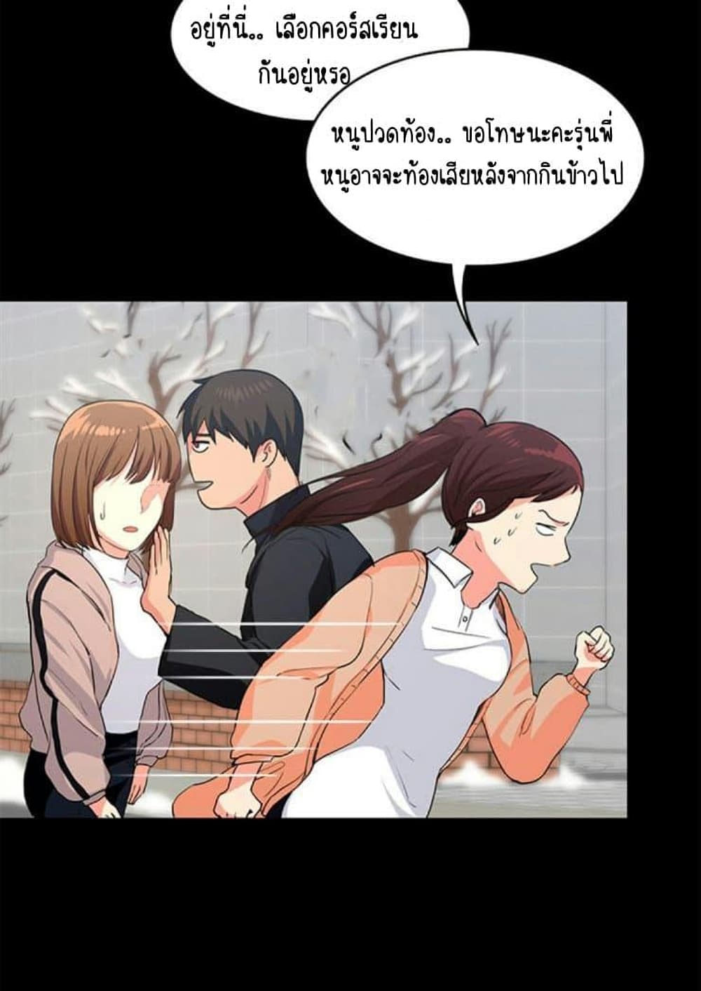 Return Girlfriend – Return Girlfriend – ตอนที่ 1 หน้า 45
