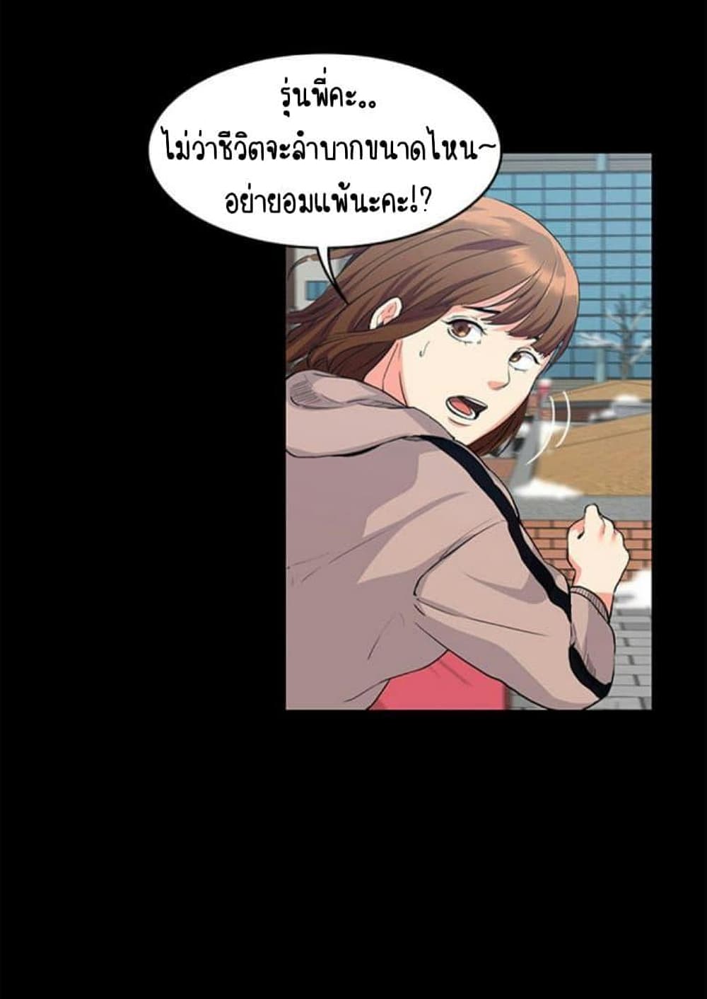 Return Girlfriend – Return Girlfriend – ตอนที่ 1 หน้า 47