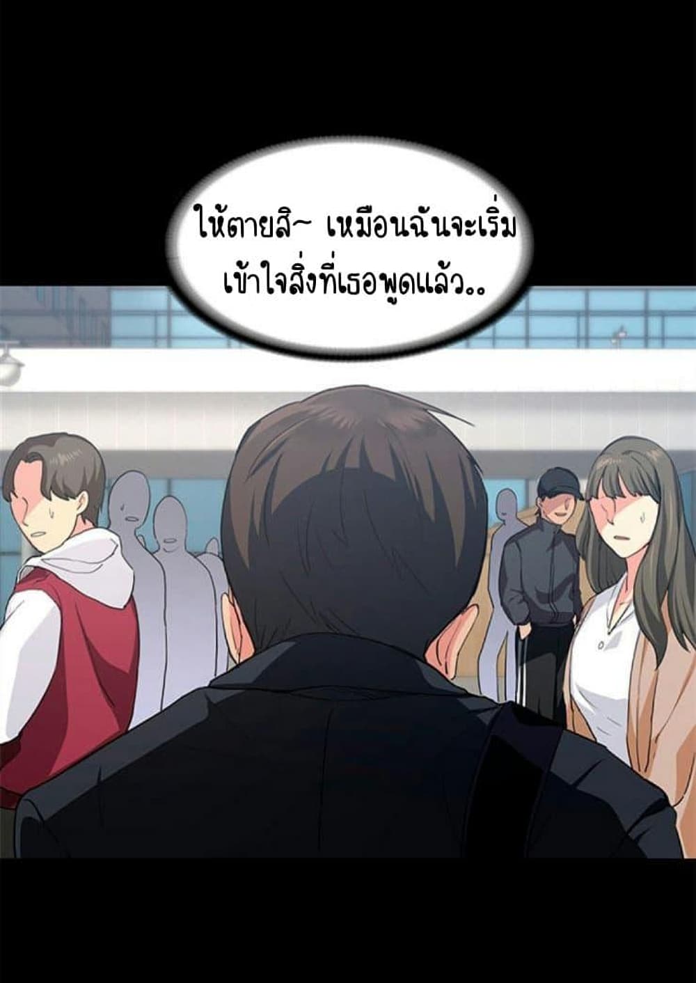 Return Girlfriend – Return Girlfriend – ตอนที่ 1 หน้า 50