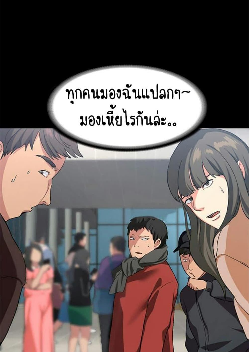 Return Girlfriend – Return Girlfriend – ตอนที่ 1 หน้า 51