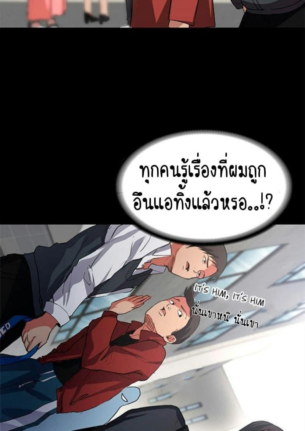 Return Girlfriend – Return Girlfriend – ตอนที่ 1 หน้า 52