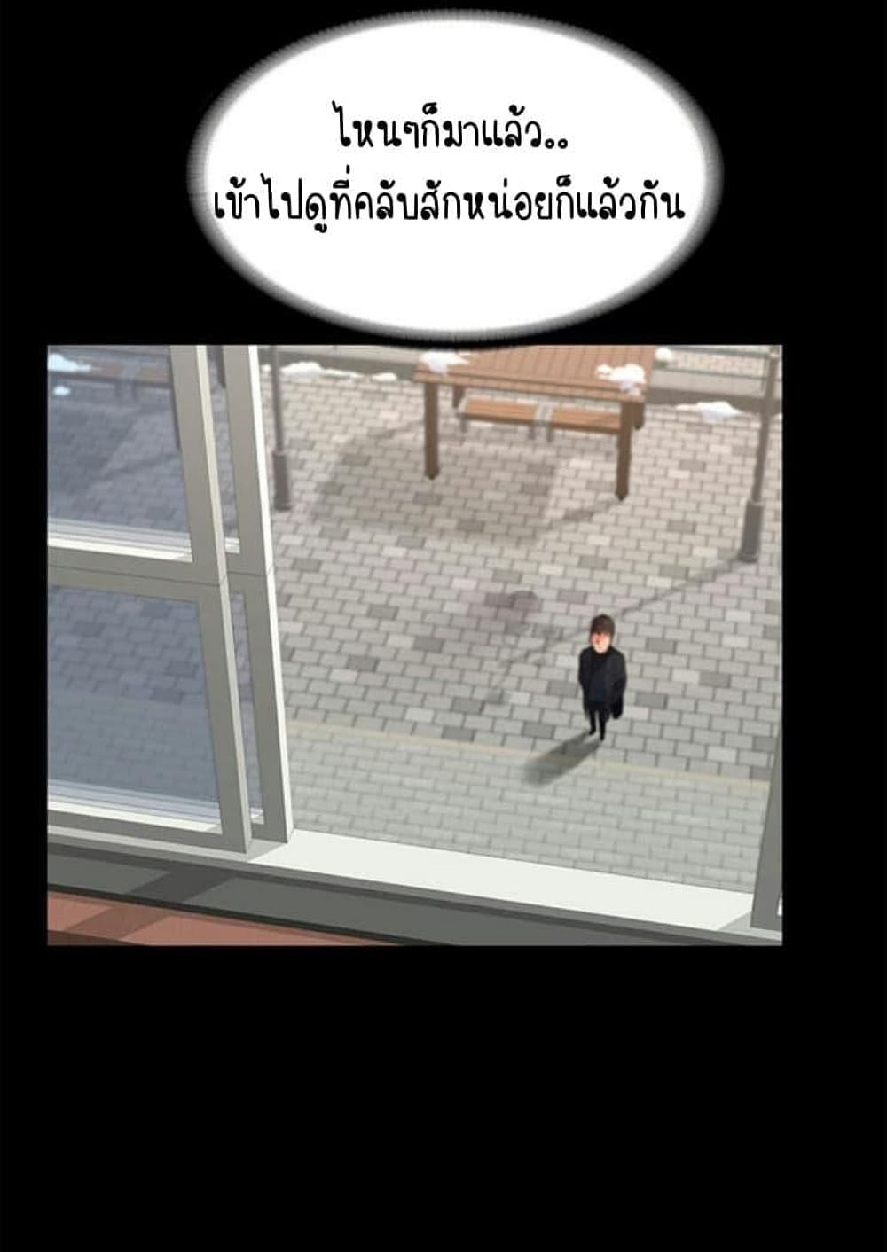 Return Girlfriend – Return Girlfriend – ตอนที่ 1 หน้า 57