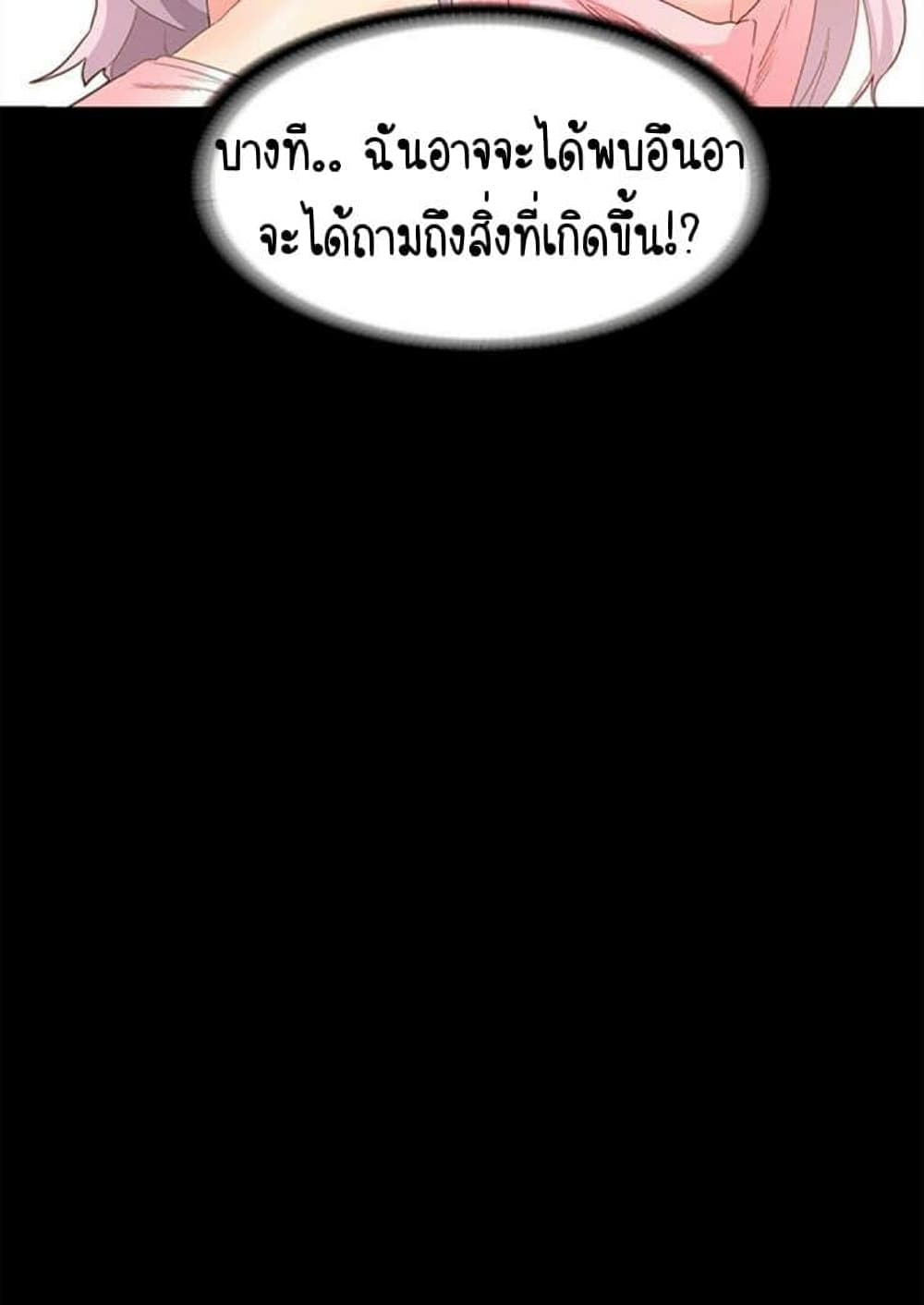 Return Girlfriend – Return Girlfriend – ตอนที่ 1 หน้า 59