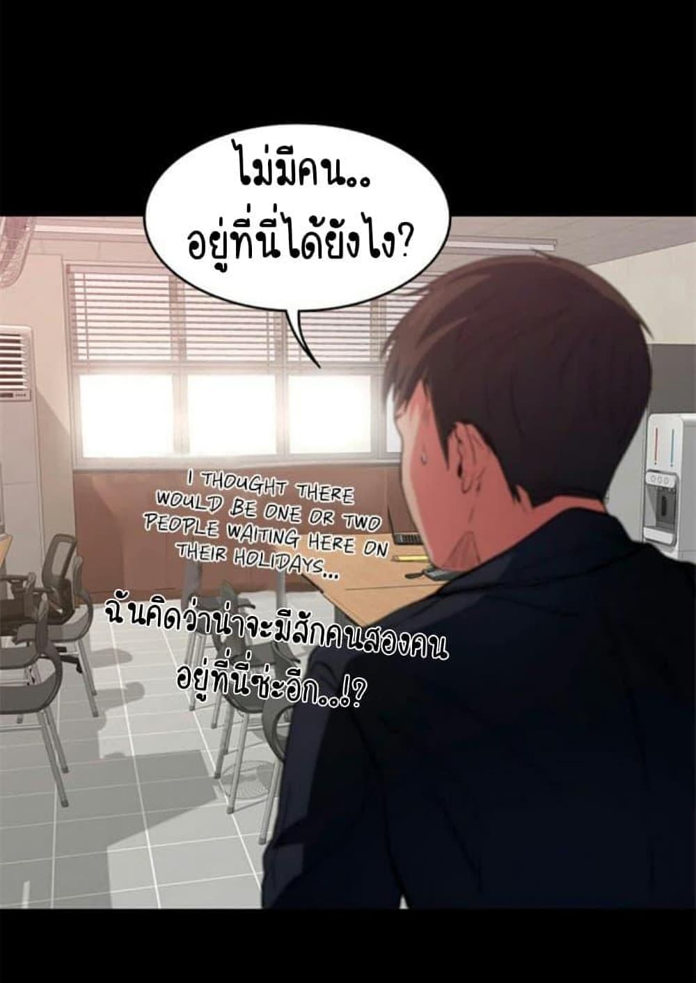 Return Girlfriend – Return Girlfriend – ตอนที่ 1 หน้า 64