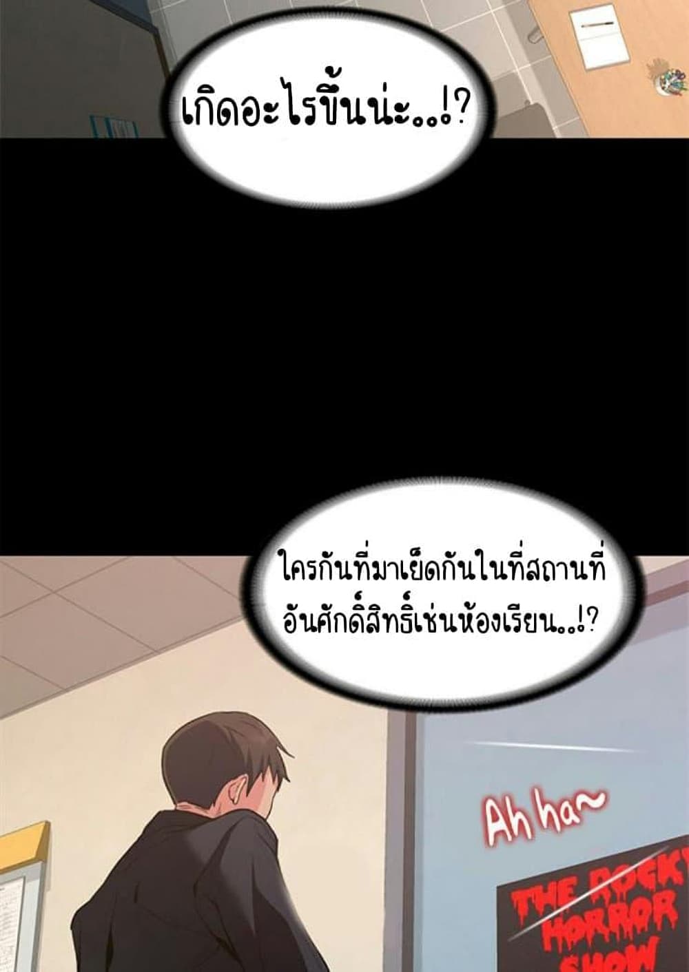 Return Girlfriend – Return Girlfriend – ตอนที่ 1 หน้า 67