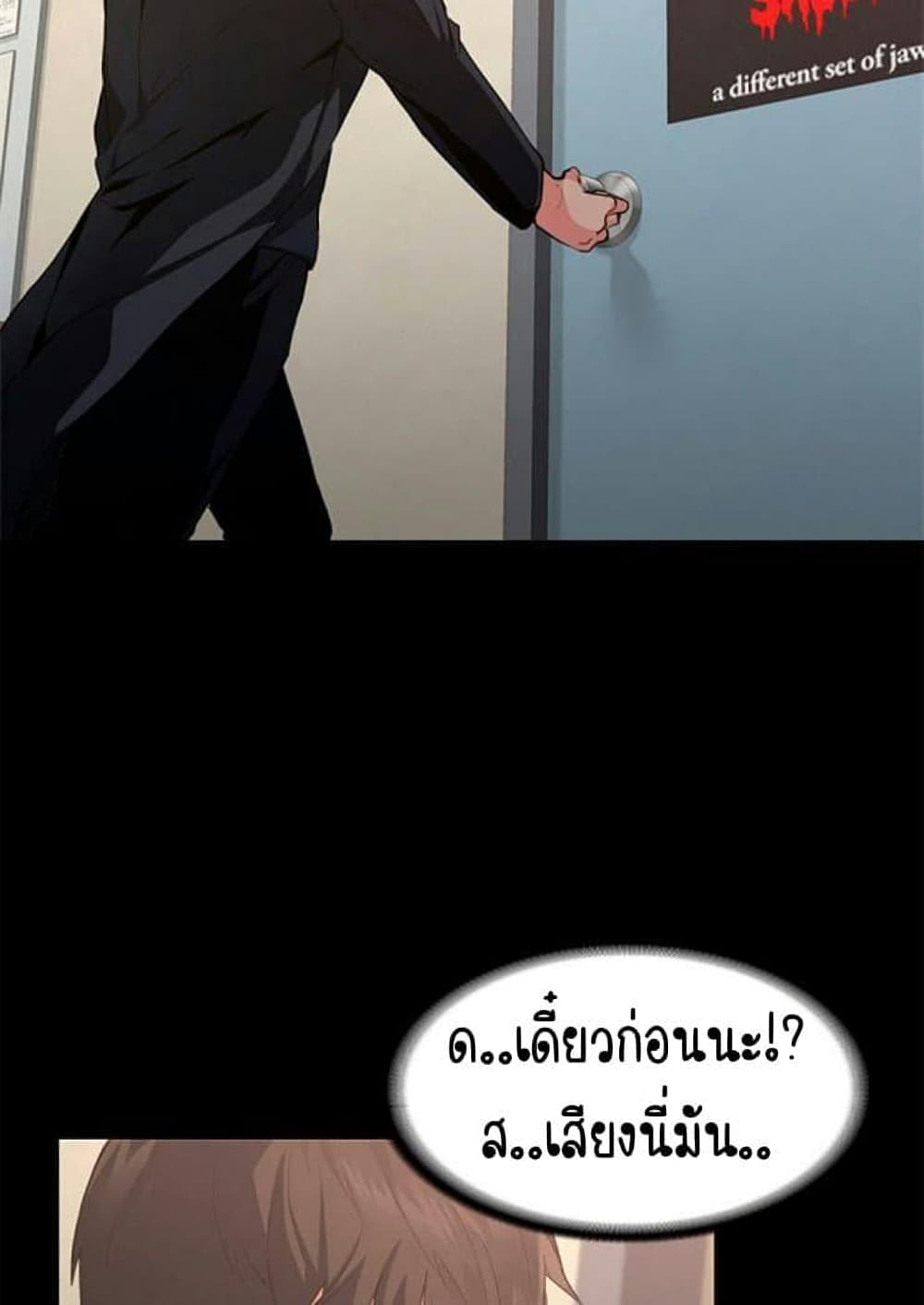 Return Girlfriend – Return Girlfriend – ตอนที่ 1 หน้า 68