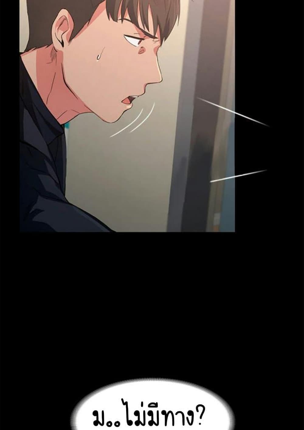 Return Girlfriend – Return Girlfriend – ตอนที่ 1 หน้า 69