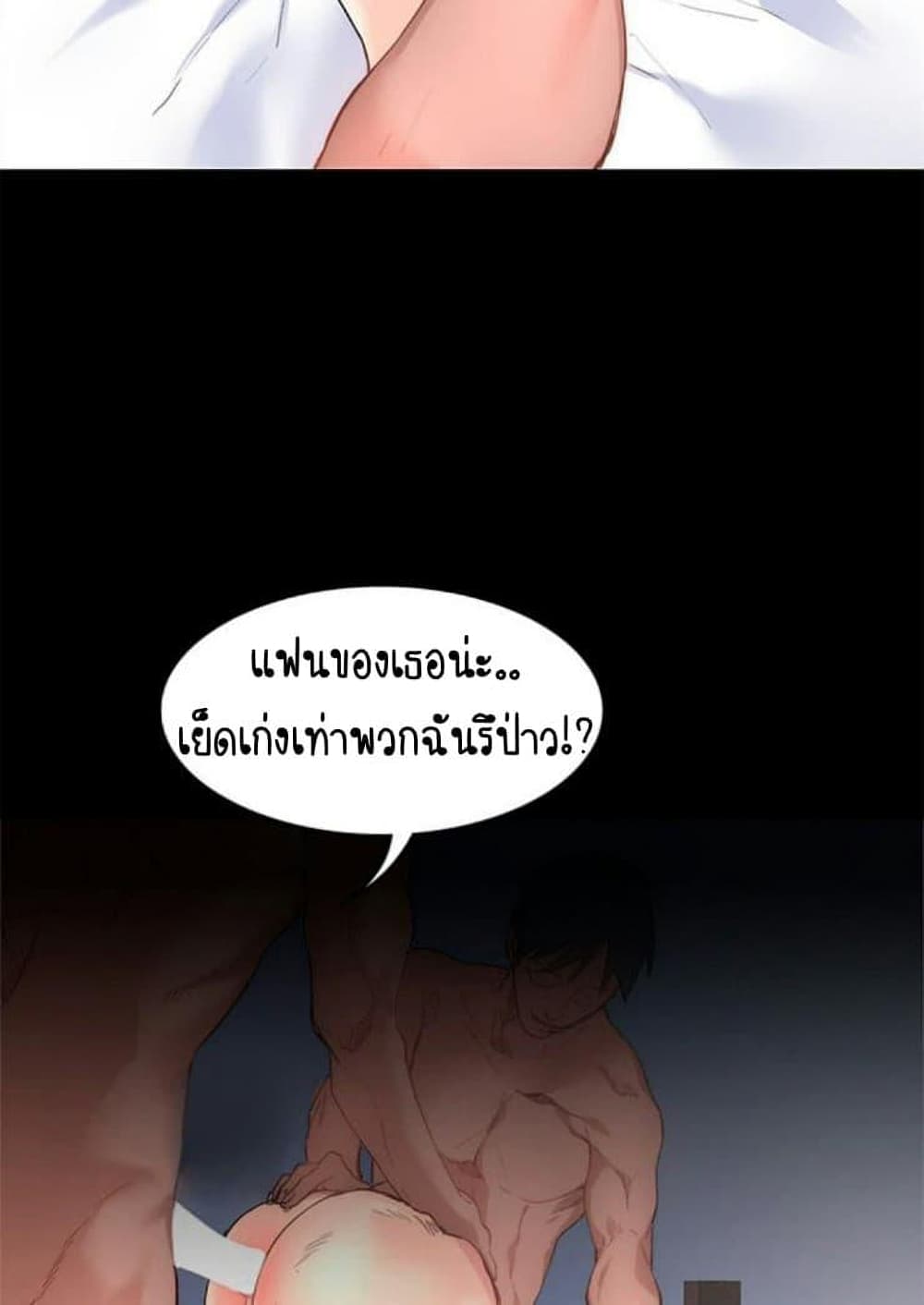 Return Girlfriend – Return Girlfriend – ตอนที่ 1 หน้า 86