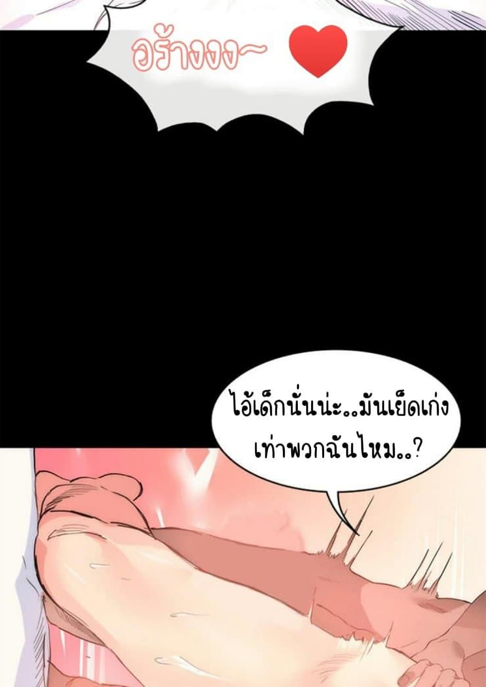 Return Girlfriend – Return Girlfriend – ตอนที่ 1 หน้า 91