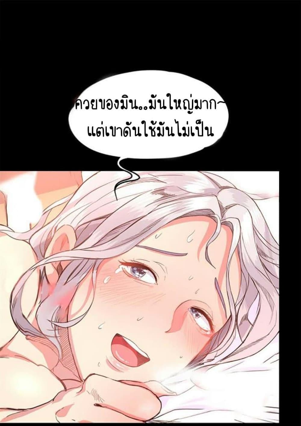 Return Girlfriend – Return Girlfriend – ตอนที่ 1 หน้า 94