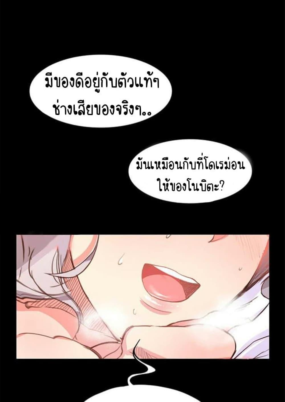 Return Girlfriend – Return Girlfriend – ตอนที่ 1 หน้า 95