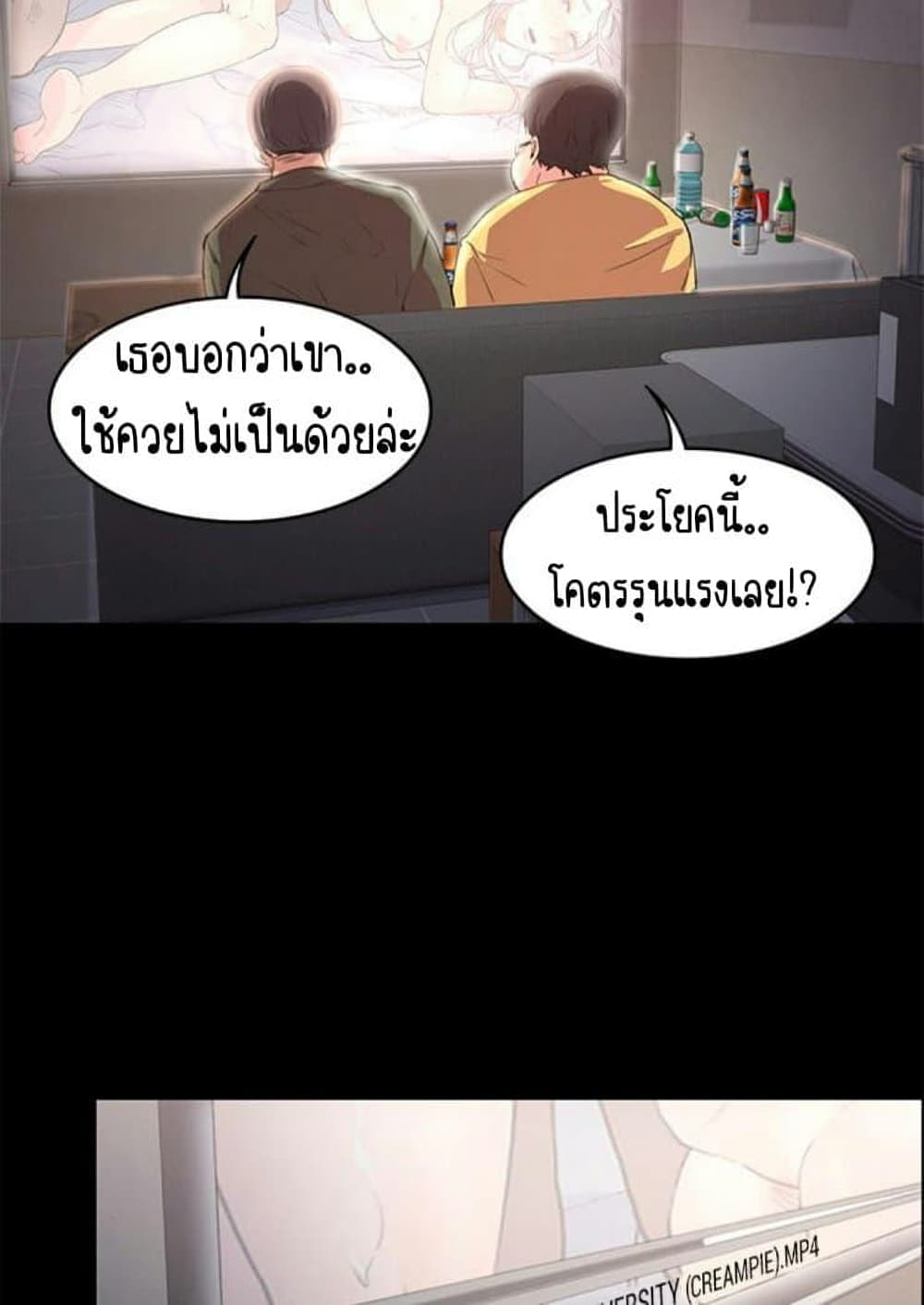 Return Girlfriend – Return Girlfriend – ตอนที่ 1 หน้า 97
