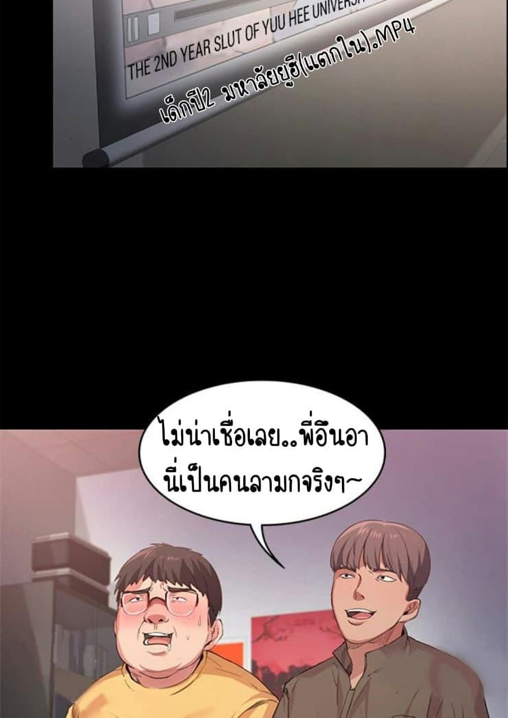 Return Girlfriend – Return Girlfriend – ตอนที่ 1 หน้า 98