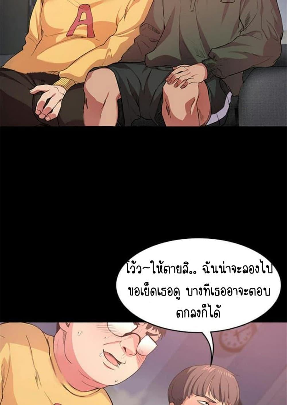 Return Girlfriend – Return Girlfriend – ตอนที่ 1 หน้า 99