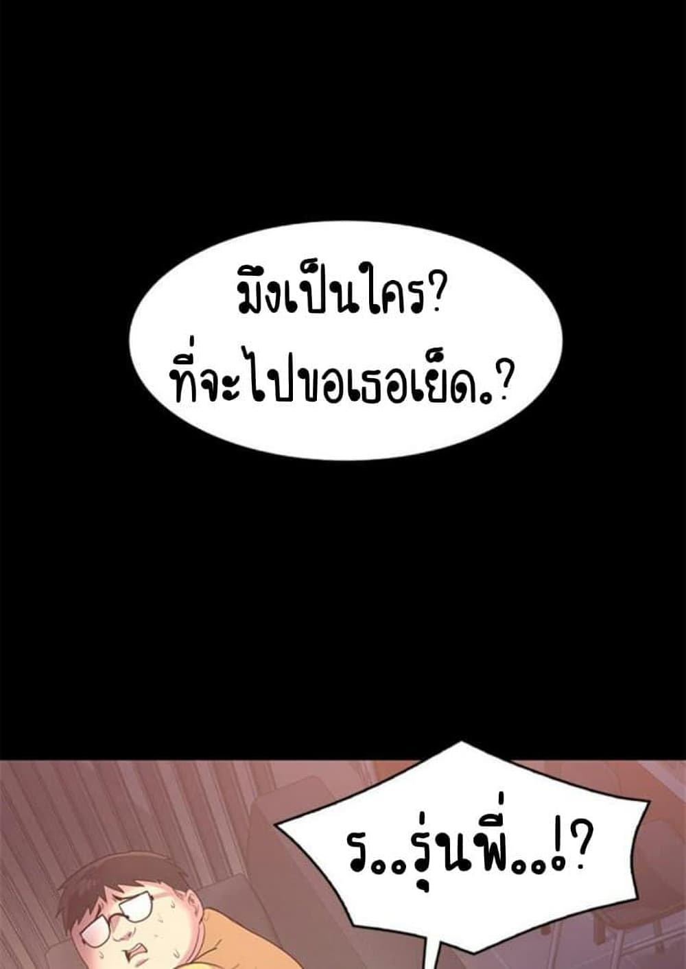 Return Girlfriend – Return Girlfriend – ตอนที่ 1 หน้า 104