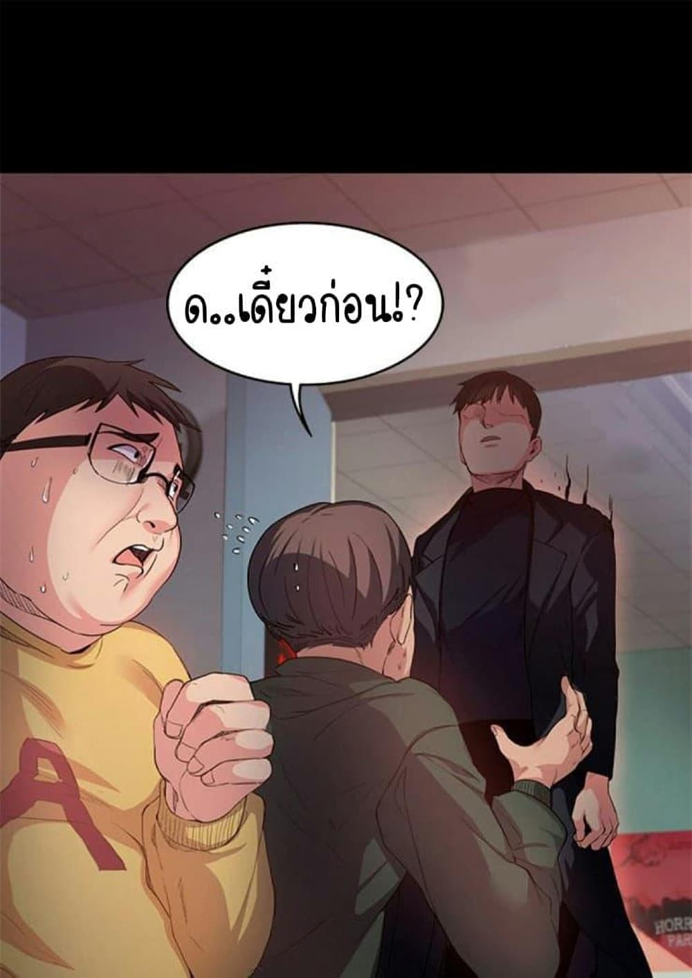 Return Girlfriend – Return Girlfriend – ตอนที่ 1 หน้า 108