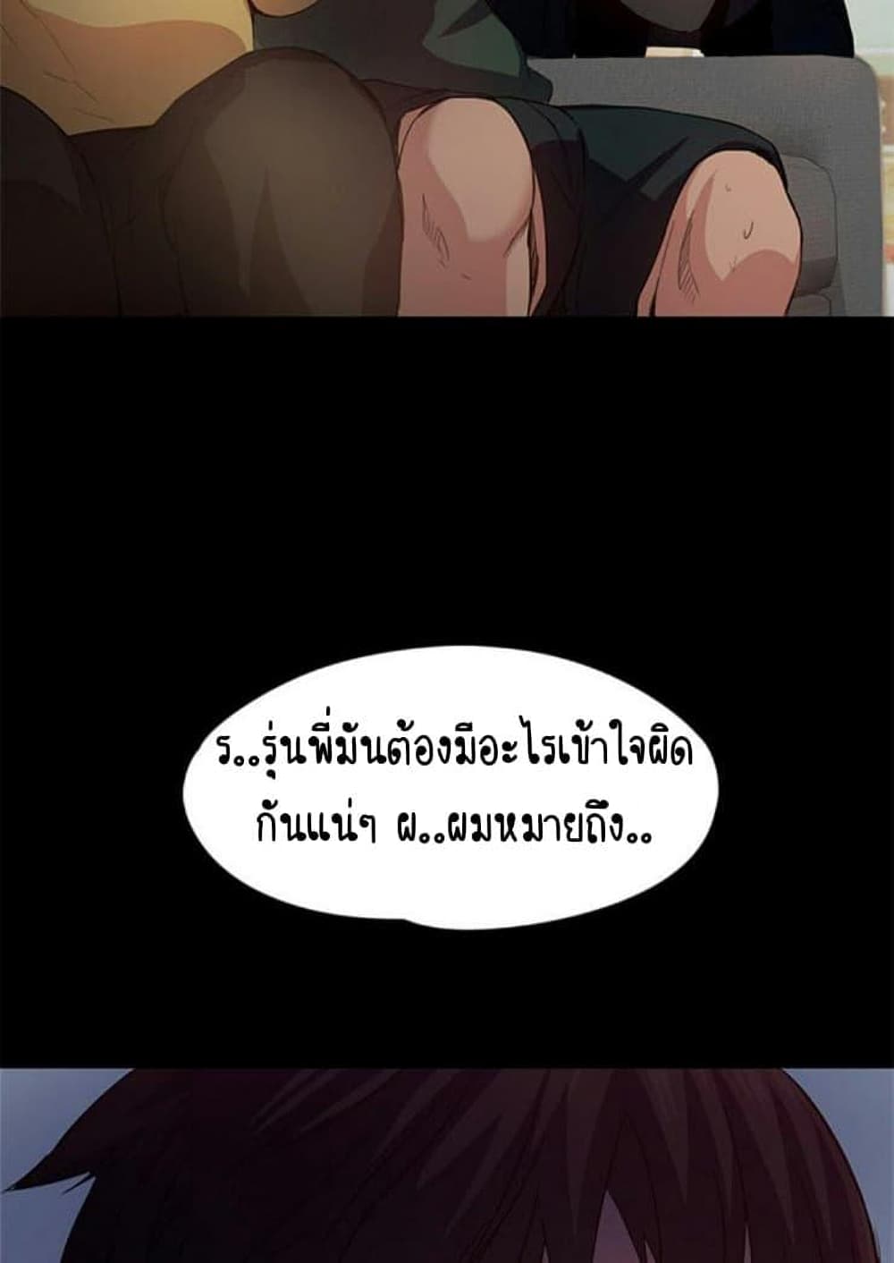 Return Girlfriend – Return Girlfriend – ตอนที่ 1 หน้า 109