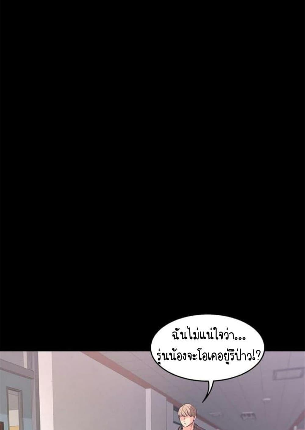 Return Girlfriend – Return Girlfriend – ตอนที่ 1 หน้า 111