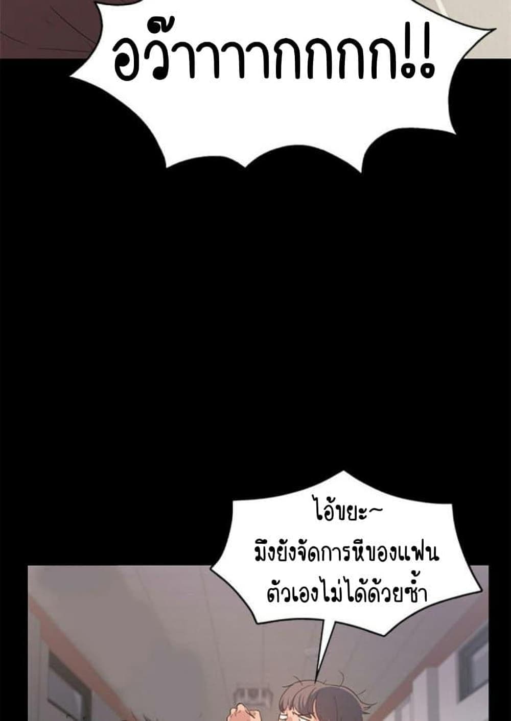 Return Girlfriend – Return Girlfriend – ตอนที่ 1 หน้า 115