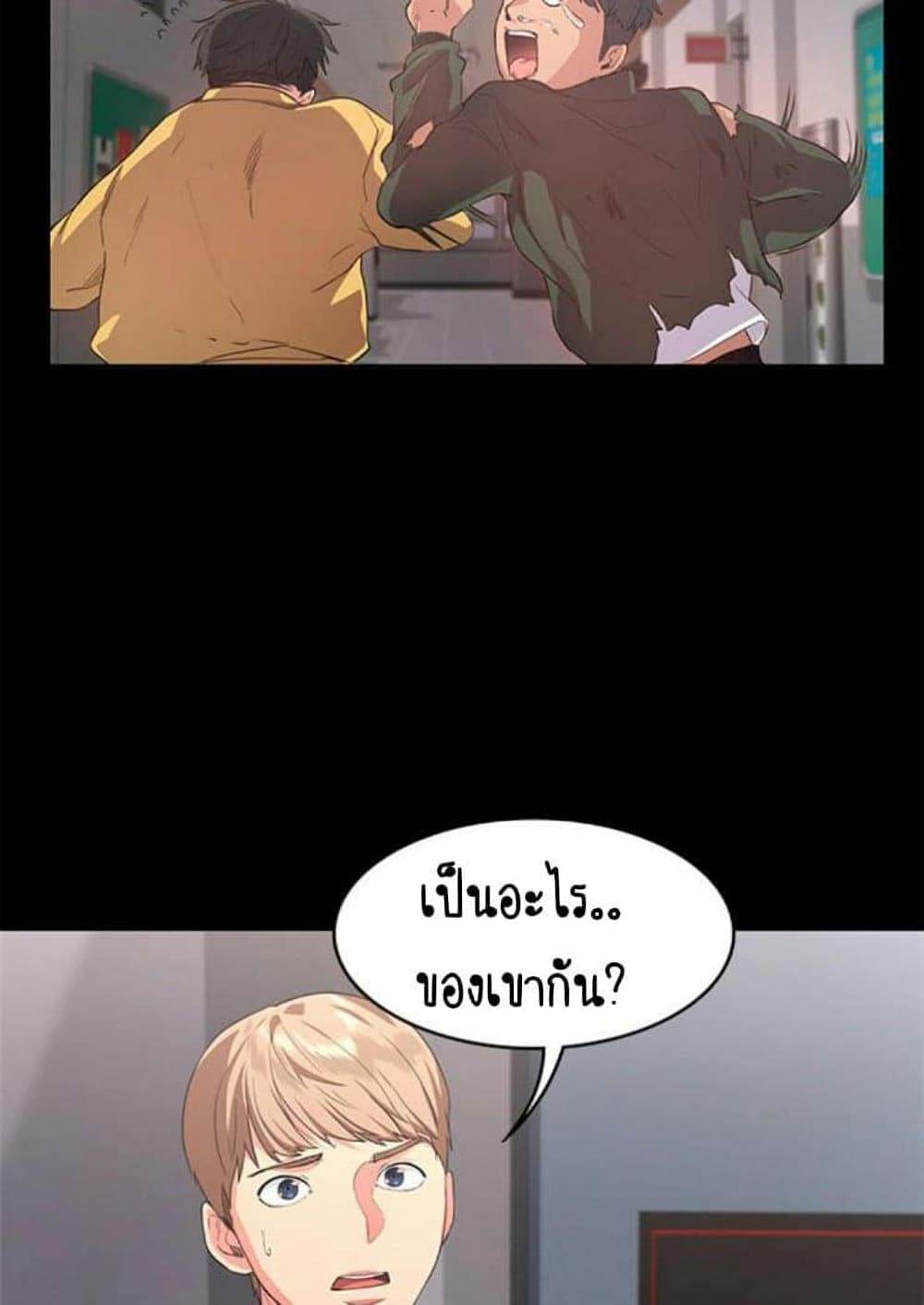 Return Girlfriend – Return Girlfriend – ตอนที่ 1 หน้า 116