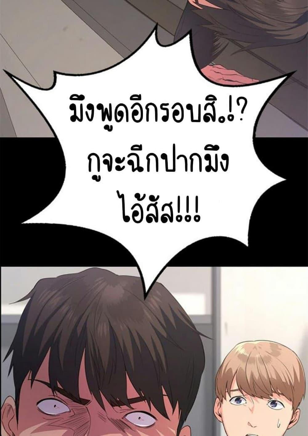 Return Girlfriend – Return Girlfriend – ตอนที่ 1 หน้า 119
