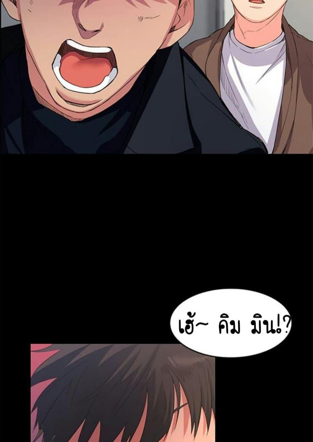 Return Girlfriend – Return Girlfriend – ตอนที่ 1 หน้า 120