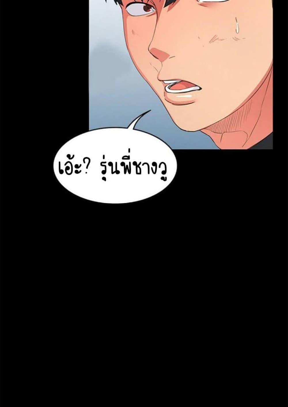 Return Girlfriend – Return Girlfriend – ตอนที่ 1 หน้า 122
