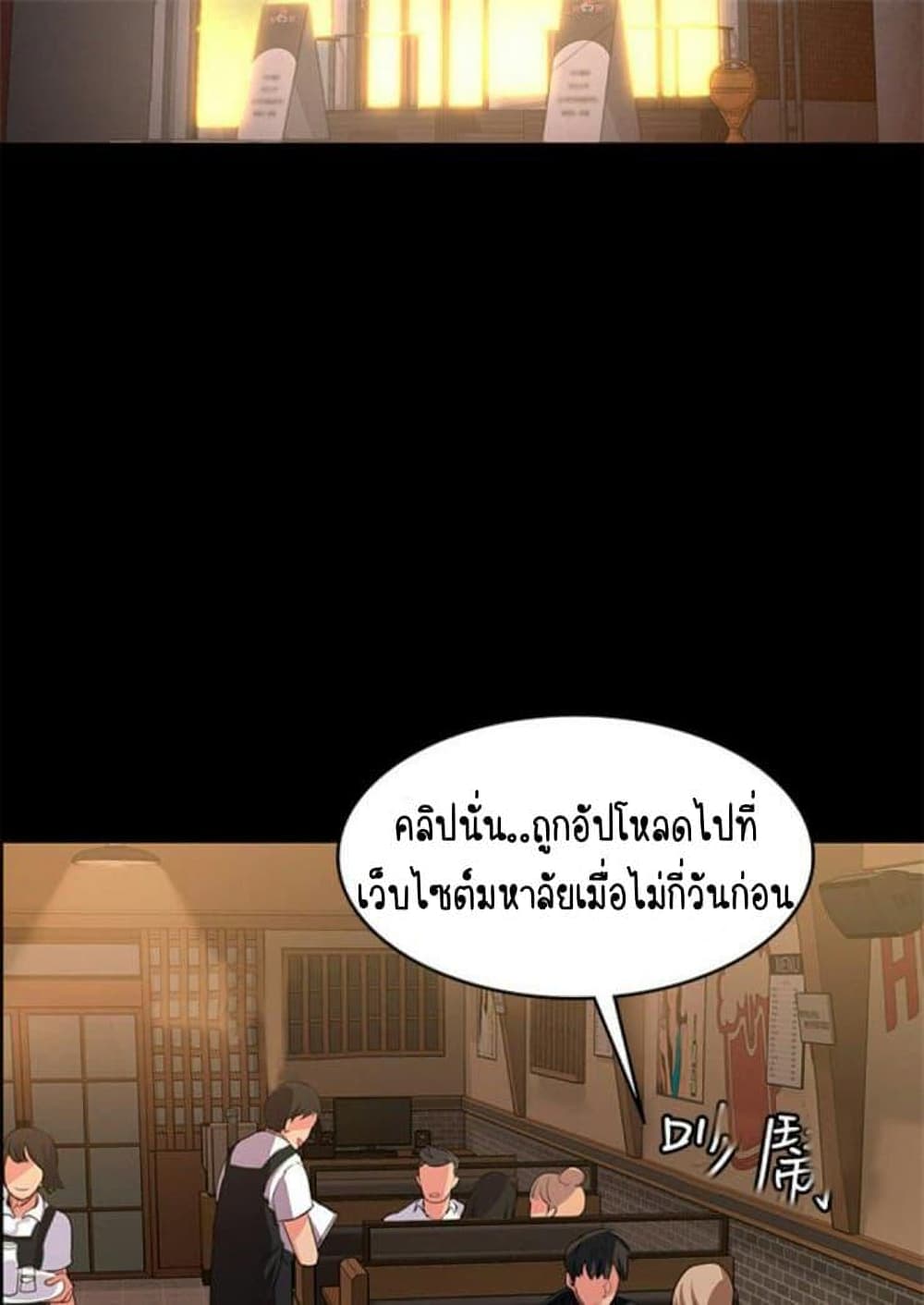 Return Girlfriend – Return Girlfriend – ตอนที่ 1 หน้า 124