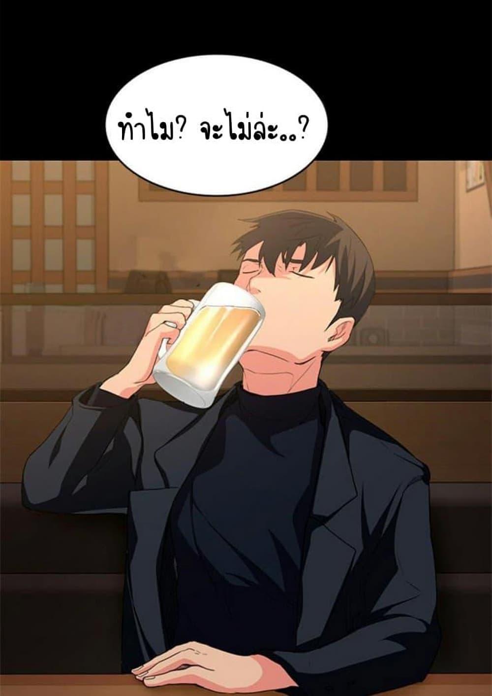 Return Girlfriend – Return Girlfriend – ตอนที่ 1 หน้า 129