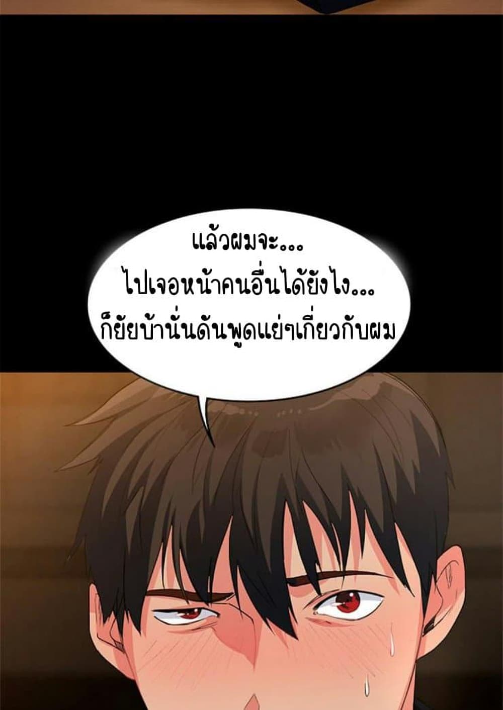 Return Girlfriend – Return Girlfriend – ตอนที่ 1 หน้า 130