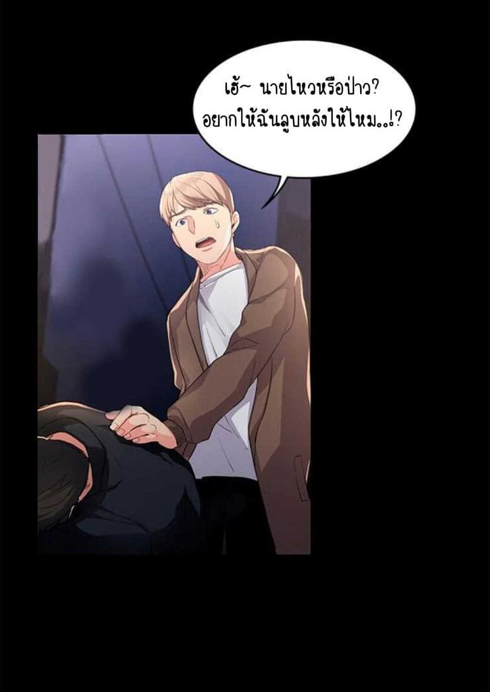 Return Girlfriend – Return Girlfriend – ตอนที่ 1 หน้า 135
