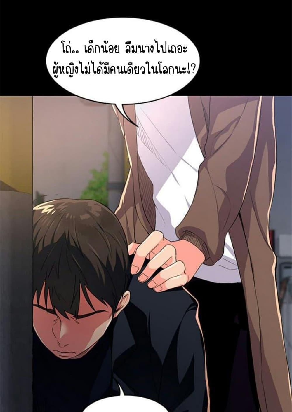 Return Girlfriend – Return Girlfriend – ตอนที่ 1 หน้า 137