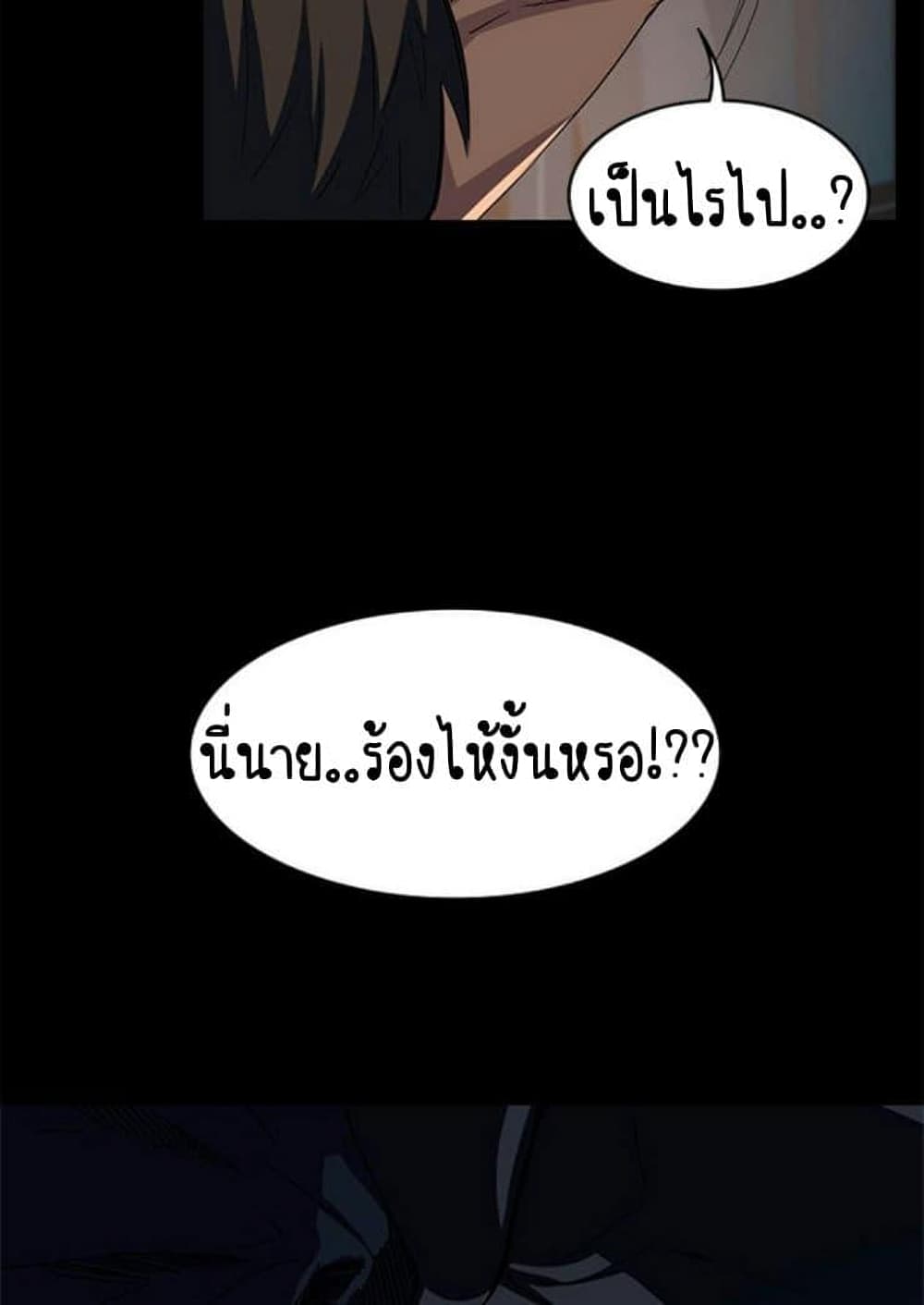 Return Girlfriend – Return Girlfriend – ตอนที่ 1 หน้า 139