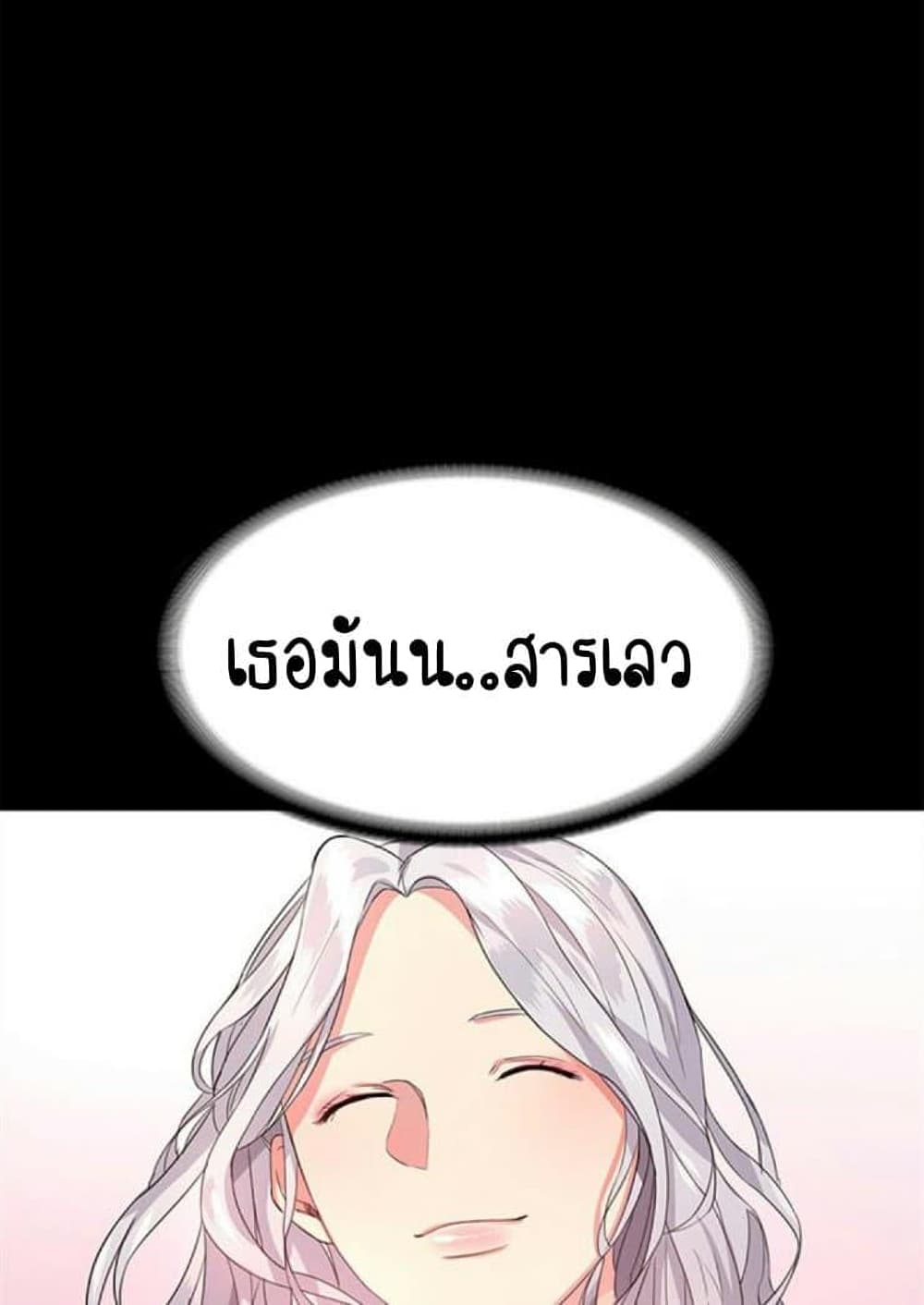 Return Girlfriend – Return Girlfriend – ตอนที่ 1 หน้า 141