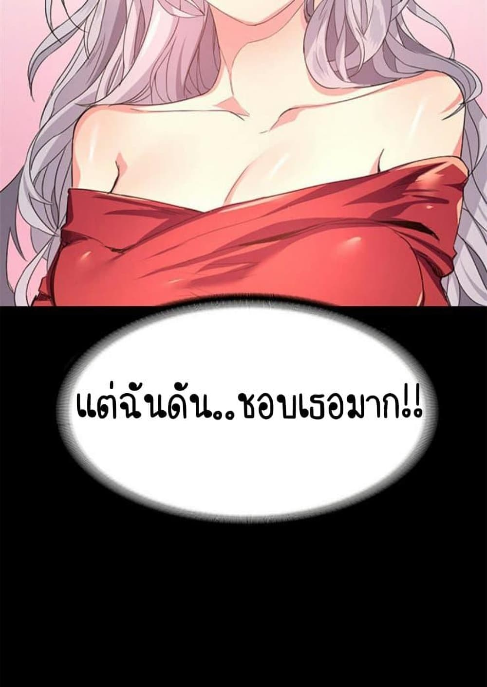 Return Girlfriend – Return Girlfriend – ตอนที่ 1 หน้า 142