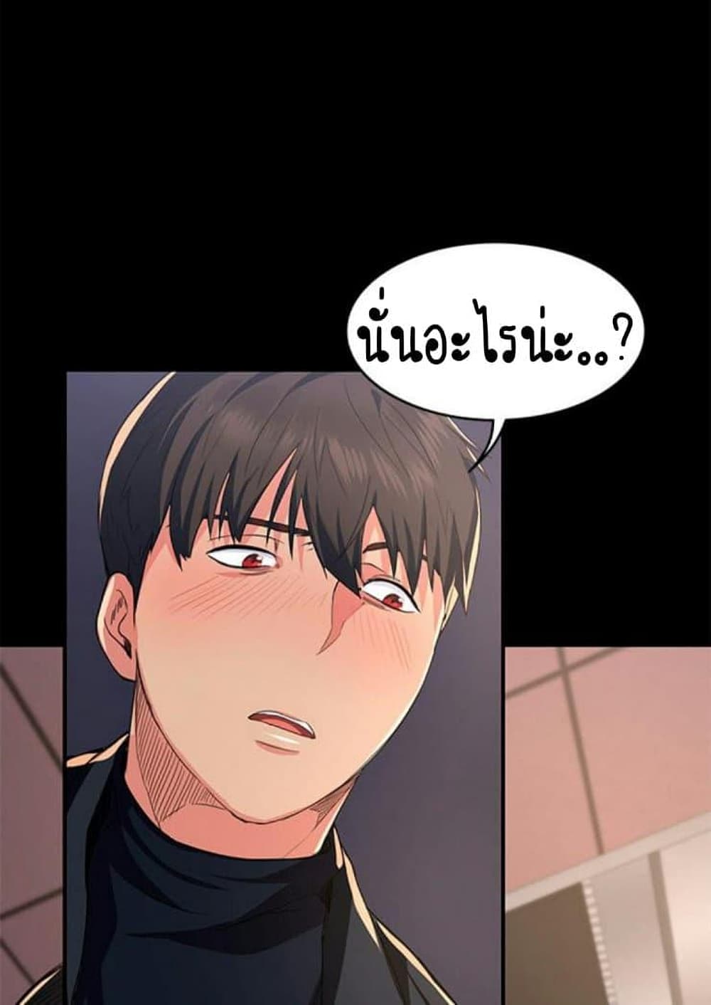 Return Girlfriend – Return Girlfriend – ตอนที่ 1 หน้า 144