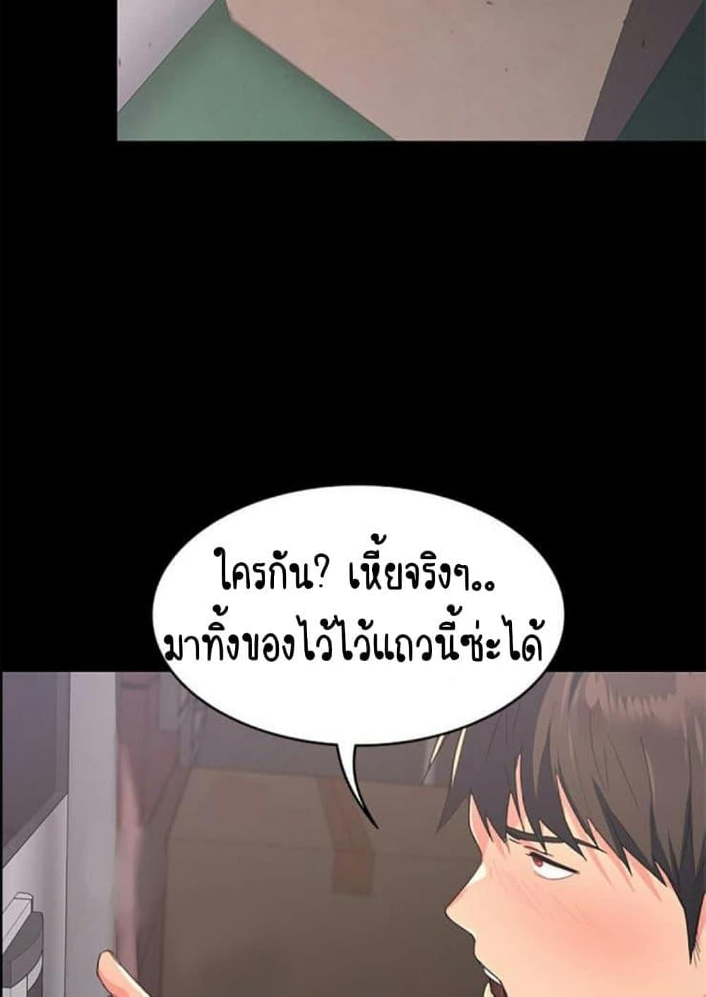 Return Girlfriend – Return Girlfriend – ตอนที่ 1 หน้า 147