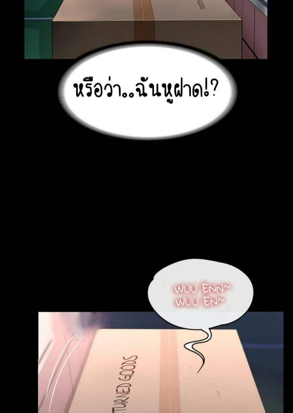 Return Girlfriend – Return Girlfriend – ตอนที่ 1 หน้า 152