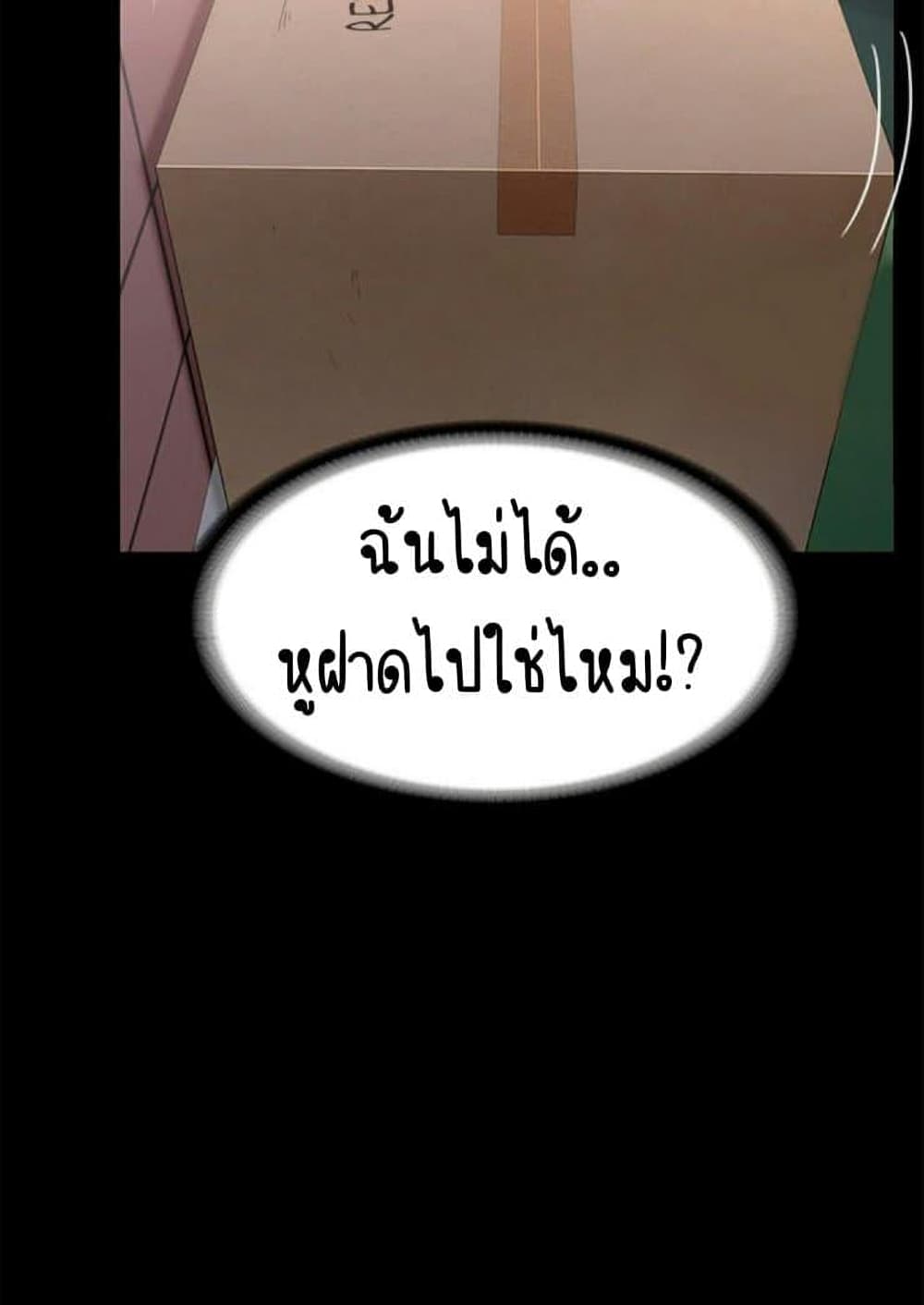 Return Girlfriend – Return Girlfriend – ตอนที่ 1 หน้า 153