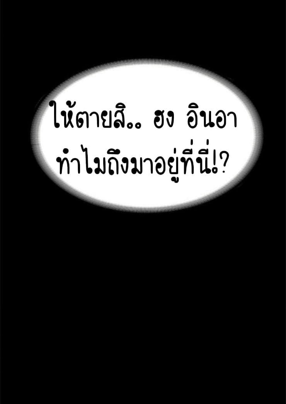 Return Girlfriend – Return Girlfriend – ตอนที่ 1 หน้า 167