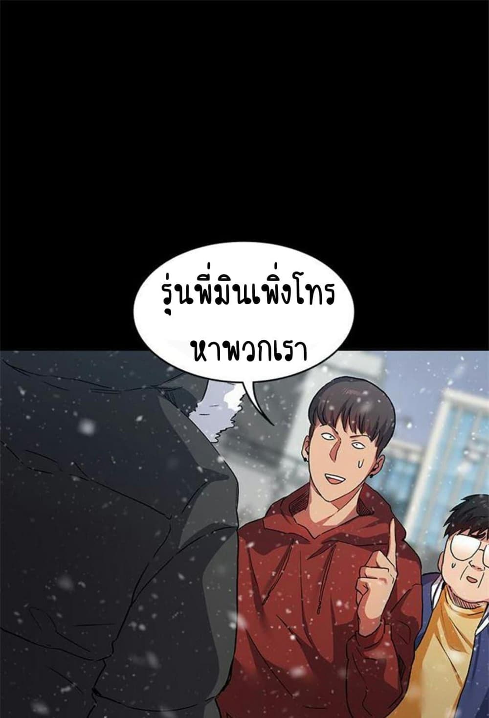 Return Girlfriend – Return Girlfriend – ตอนที่ 10 หน้า 2