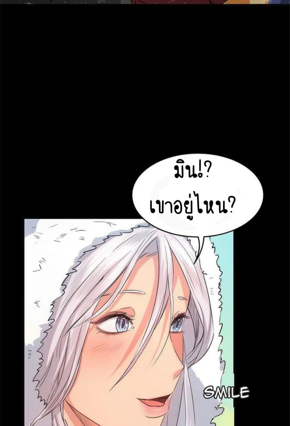 Return Girlfriend – Return Girlfriend – ตอนที่ 10 หน้า 3