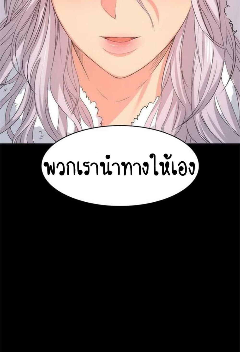 Return Girlfriend – Return Girlfriend – ตอนที่ 10 หน้า 6