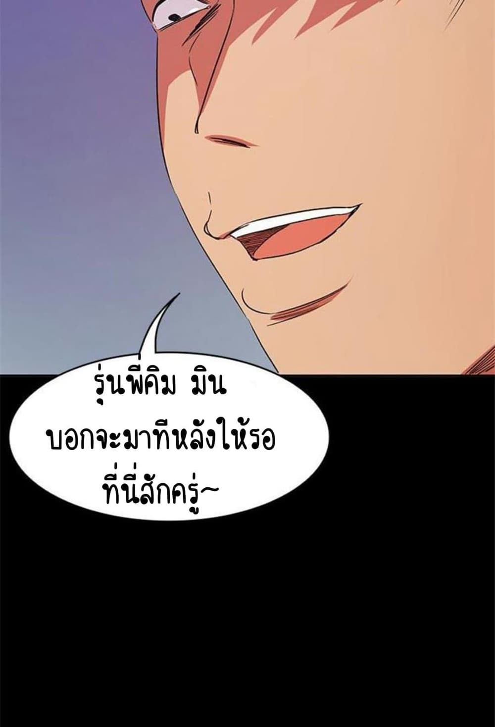 Return Girlfriend – Return Girlfriend – ตอนที่ 10 หน้า 15