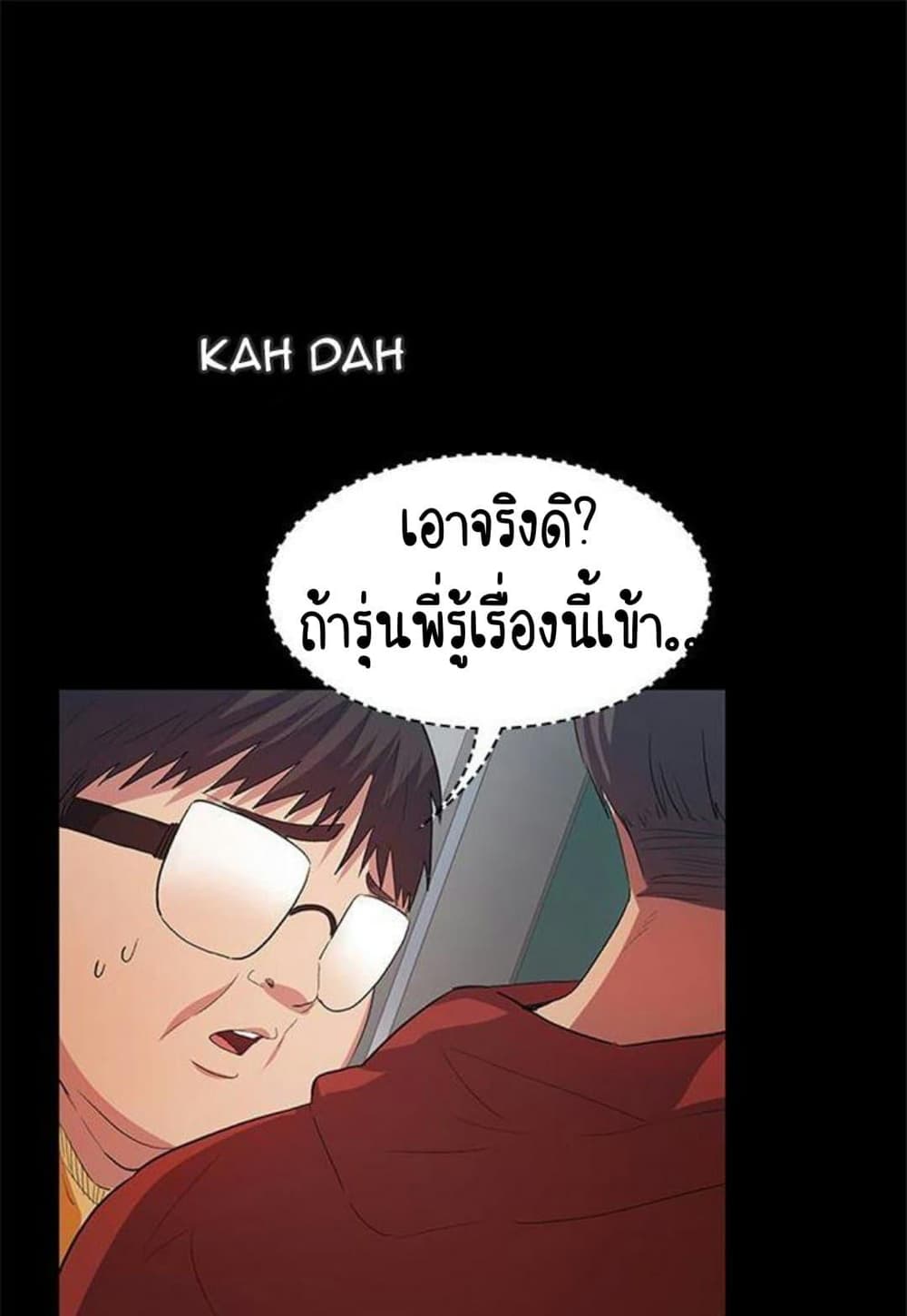 Return Girlfriend – Return Girlfriend – ตอนที่ 10 หน้า 17