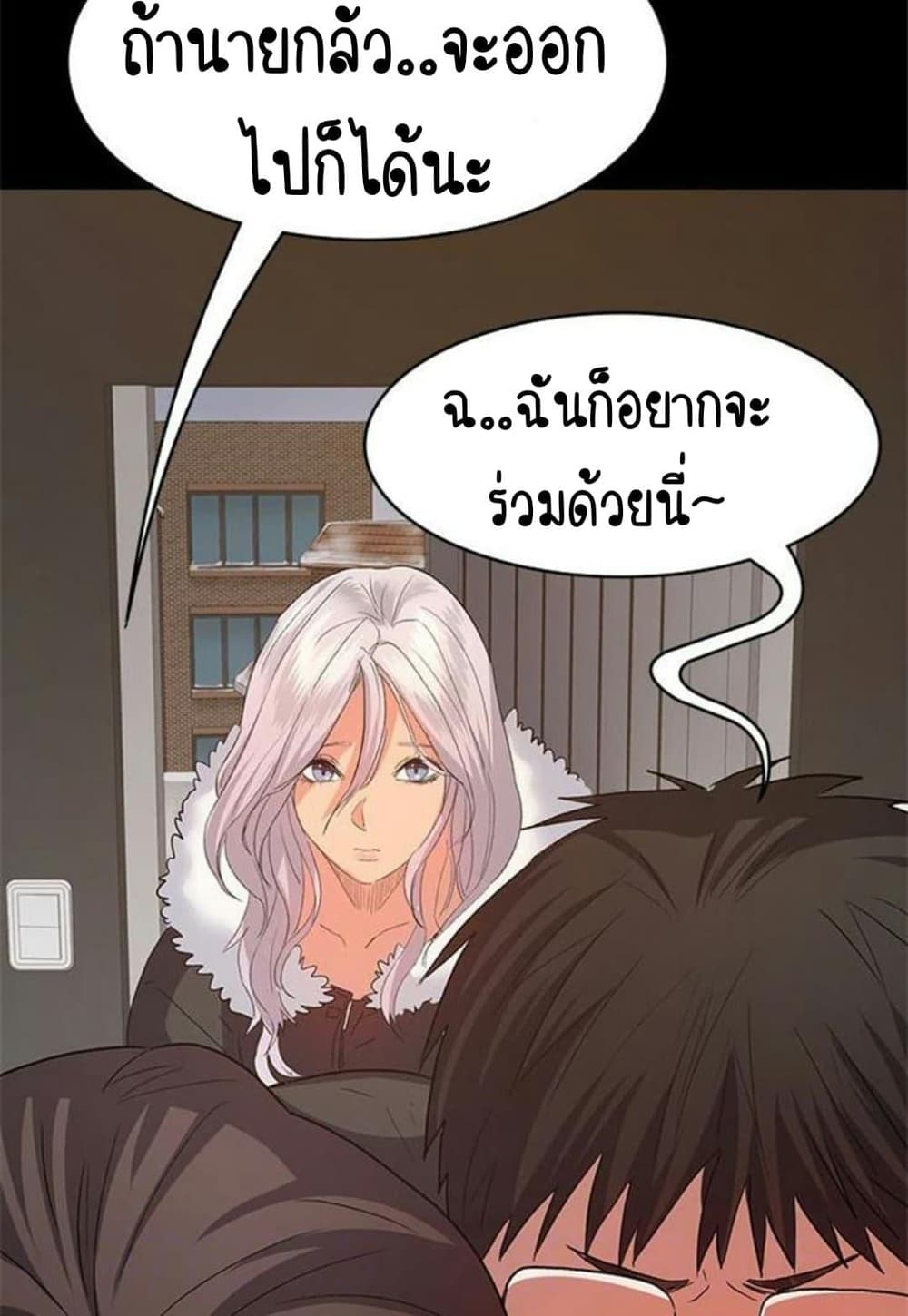 Return Girlfriend – Return Girlfriend – ตอนที่ 10 หน้า 20
