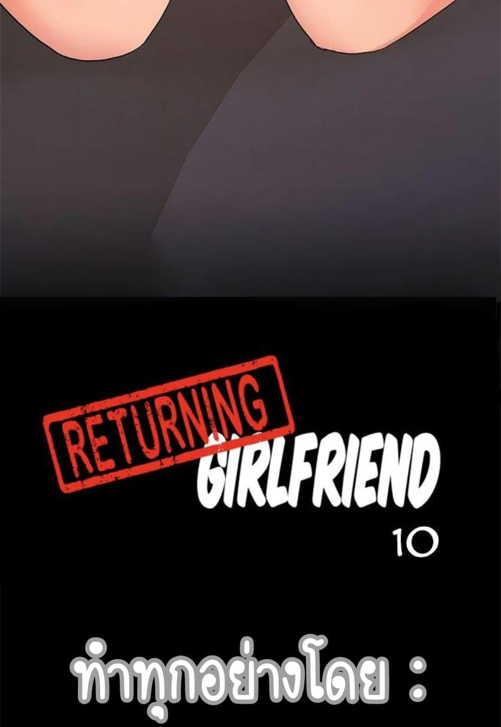 Return Girlfriend – Return Girlfriend – ตอนที่ 10 หน้า 25